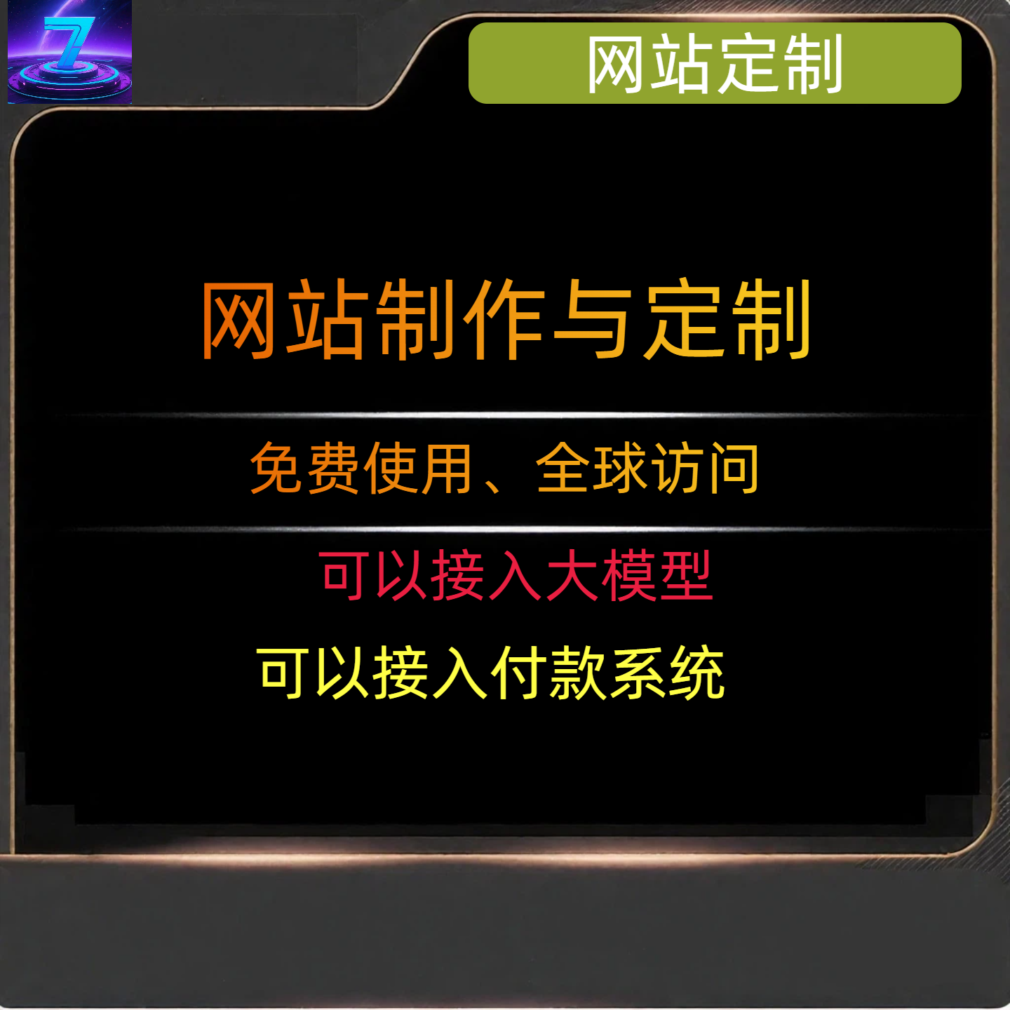 专业制作个人小型网站,免费使用且能全球访问,搭配实时预览链接