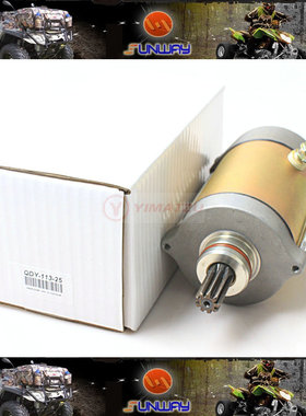 四轮越野沙滩车CF400AU X550 U550 Z550 191Q启动马达电机配件
