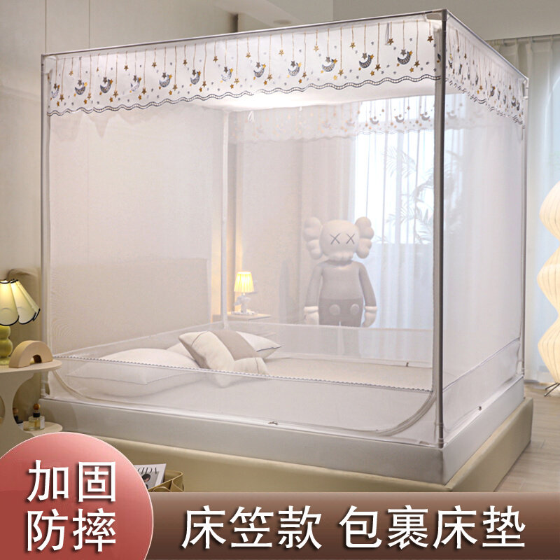 u型防尘顶蚊帐家用儿童防摔蒙古包回底床笠款宝宝防掉床纹帐加密