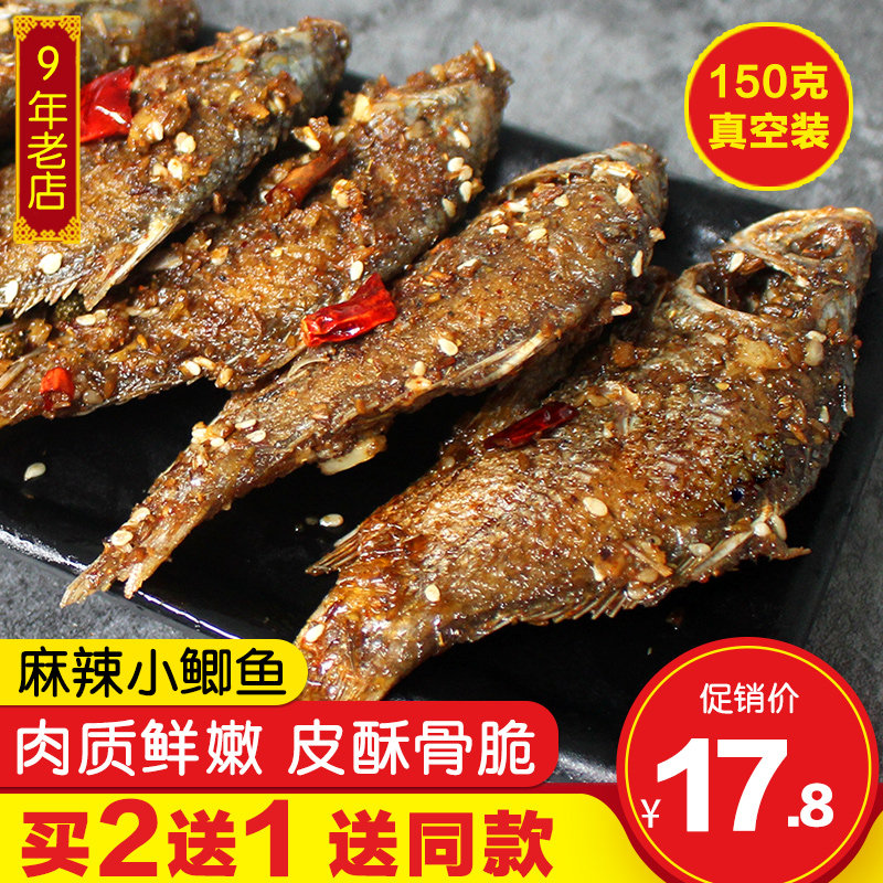0私家菜香脆干煸怪味熟食小鲫鱼