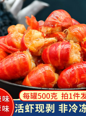 犟厨子麻辣.蒜香虾尾湖北荆州