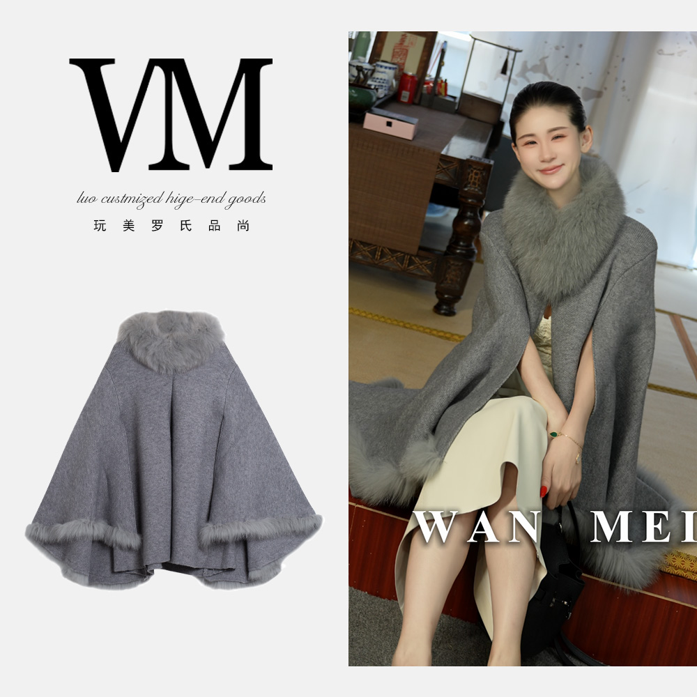 【星凛】外套 斗篷式披肩外搭拼狐狸毛领分体S188防寒77cm 1010g