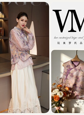 【花梢藏意】马甲 春季时尚新品中式斜襟无袖JF11072款59cm 190g