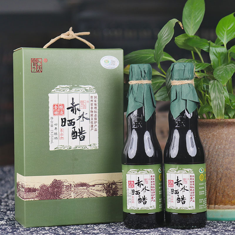 贵州赤水特产曾氏晒醋四年酿造晒醋 两瓶装礼盒 比肩山西陈醋包邮