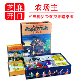 农场主 农家乐 桌游卡牌中文高质版桌面游戏益智策略经营类可塑封