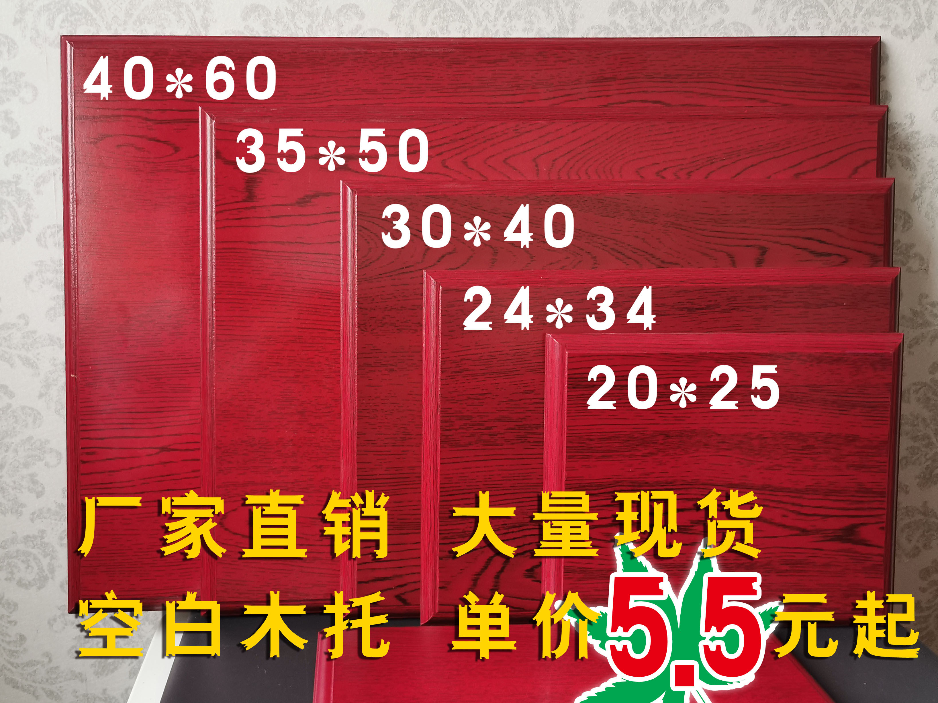 空白木托奖牌实木促销证书现货