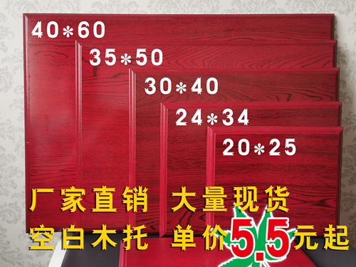 空白木托奖牌实木促销证书现货