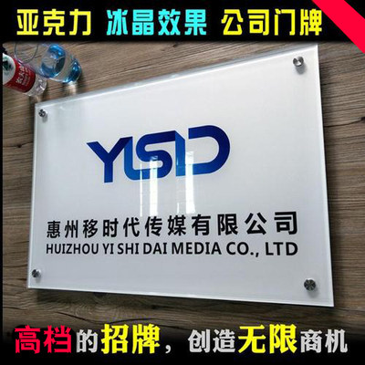 公司门牌亚克力广告展示定做