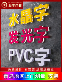 亚克力字字PVC立体广告定做背景墙字LOGO牌招牌水晶门头牌匾包邮