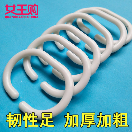 浴帘挂环圈圈吊环女王购厂价直销