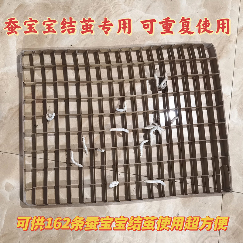 蚕宝宝方格簇纸簇干燥簇结茧吐丝纸格簇结茧网养桑蚕工具重复使用