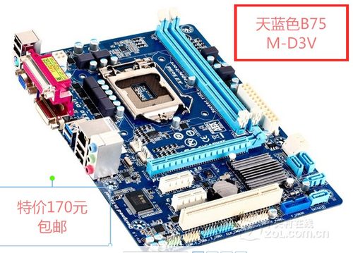 技嘉H61H61MDS2技嘉b75