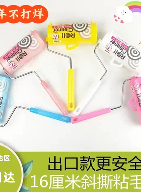 粘毛器可撕式滚筒日本粘尘纸替换芯刷斜撕沾毛神器滚毛器16cm韩国