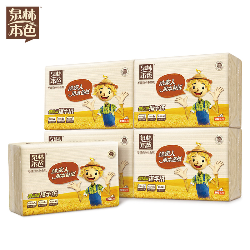 [现货]泉林本色擦手纸三折抽取式厨房用纸抽纸巾200抽5包官方正品