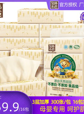 泉林本色母婴专用抽纸