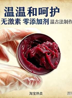 紫草修护舒缓肌肤虫蛀叮咬滋润