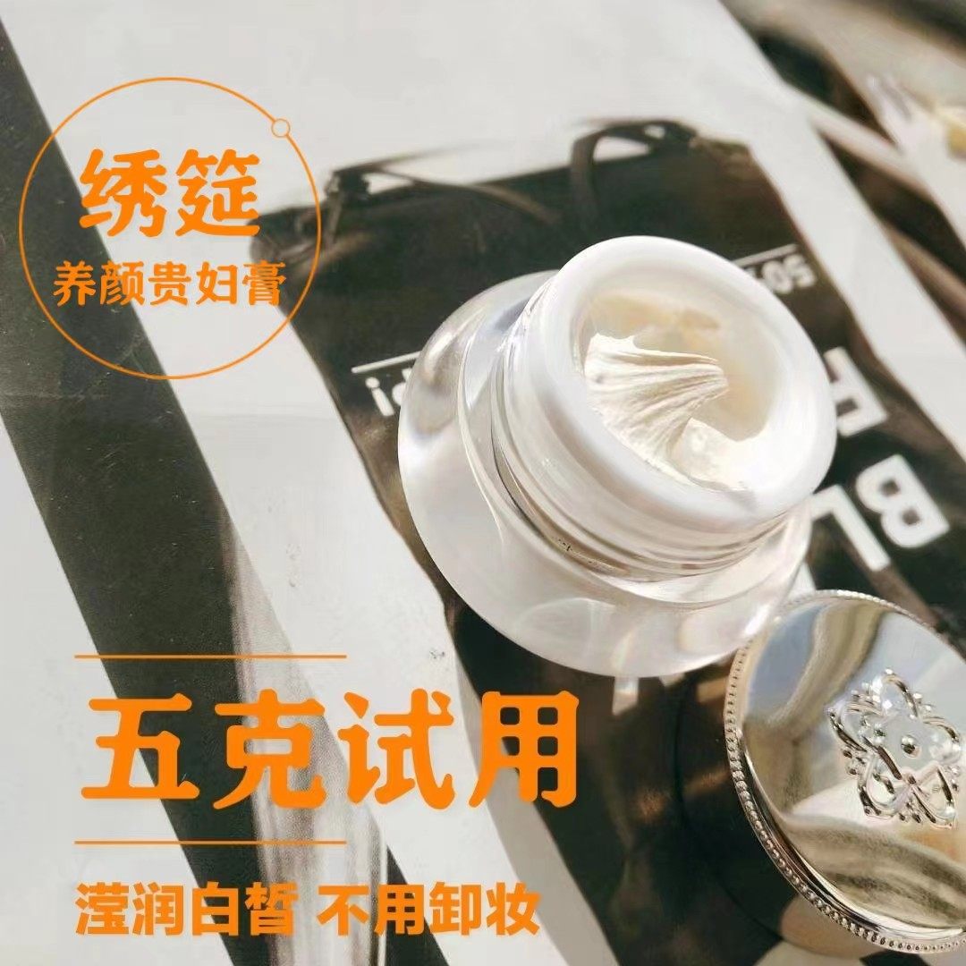 养颜贵妇膏小样补水保湿滋润肌肤提肤色贵妇膏神仙膏养肤植物味道