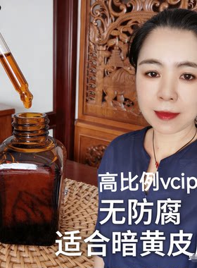绣筵有斑点的皮肤提肤色保湿