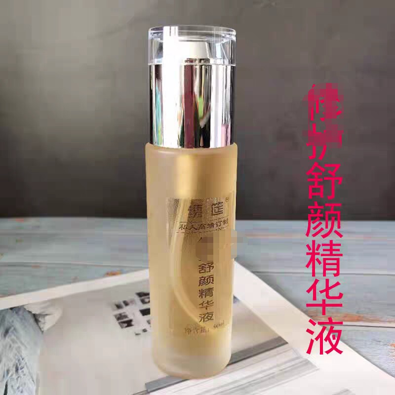 舒颜精华补水保湿滋润肌肤细嫩植物配方孕妇可用适合痘痘问题肌肤