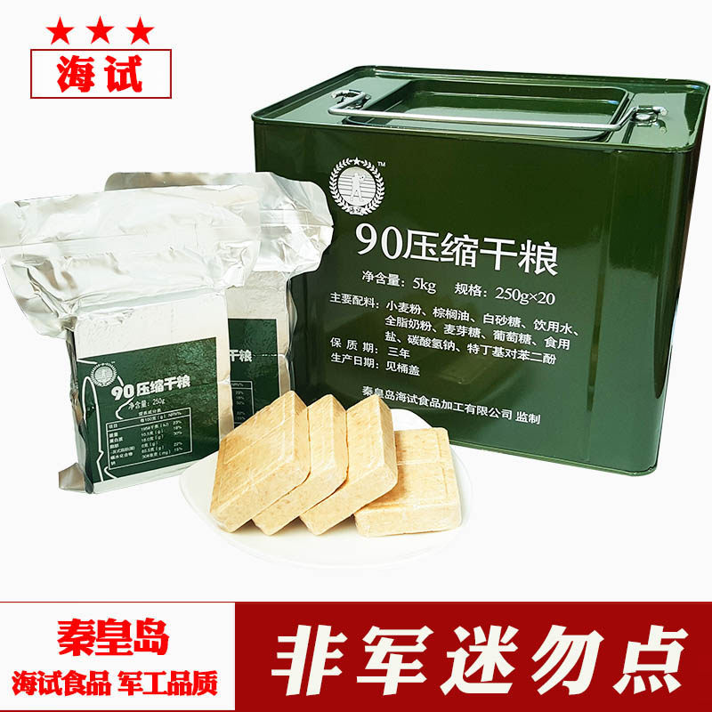 90压缩饼干军粮10斤单兵正品营养代餐军工特种兵即食散装干粮整箱在类目 零食/坚果/特产, 饼干/膨化, 饼干（新）, 压缩饼干中 - 来自Buy2taobao.com提供专业的淘宝代购服务