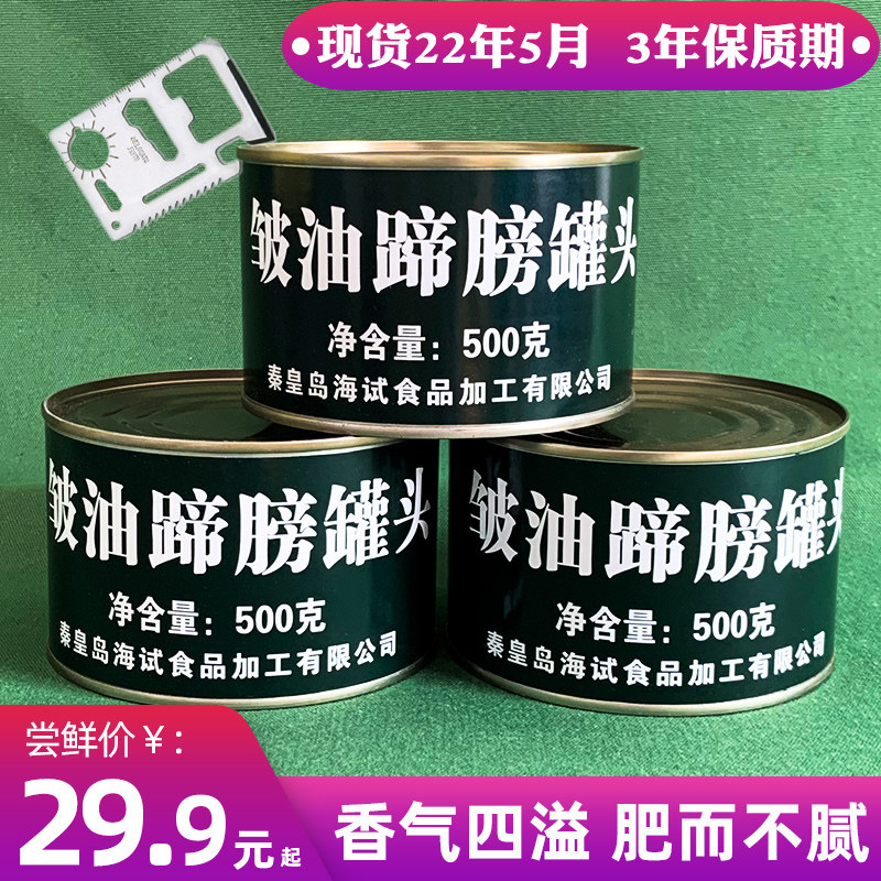海试皱油蹄膀罐头猪肉东坡肘子开罐即食户外应急储备