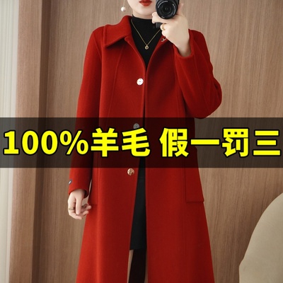 伊罗迪纯羊毛双面呢大衣中长款女