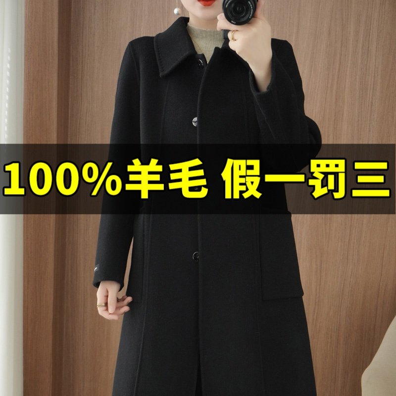 伊罗迪正品100%纯羊毛双面呢子大衣女装宽松翻领过膝外套加厚过膝