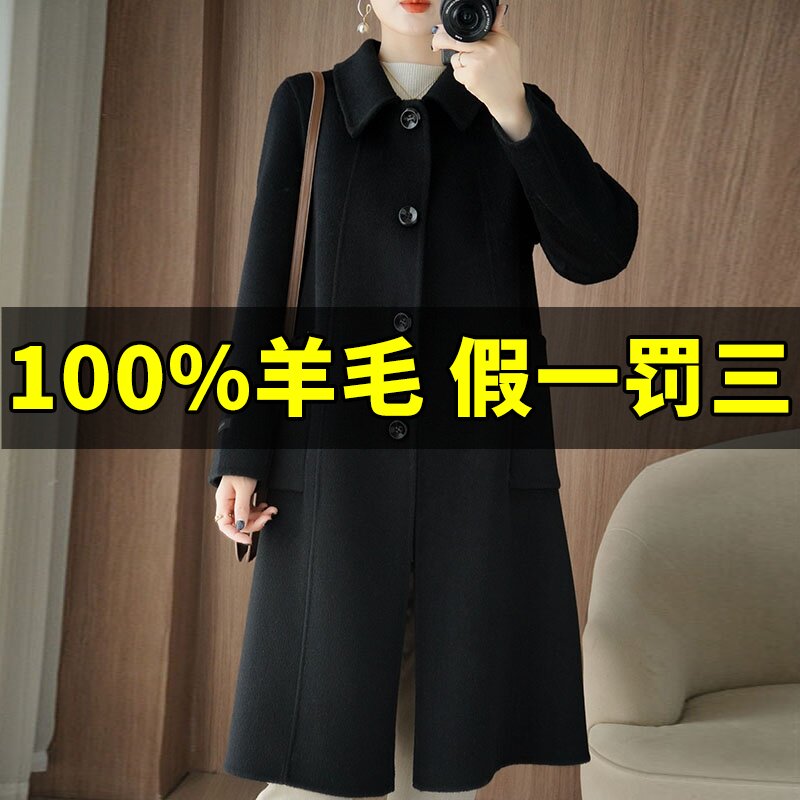 新款100%纯羊毛双面呢大衣女娃娃领中长款羊绒过膝外套秋冬高端厚