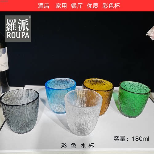 罗派树皮纹彩色祖母绿玻璃杯