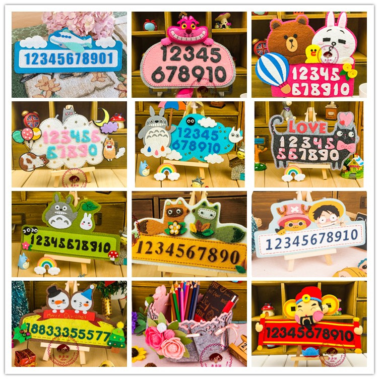 清仓手工材料包汽车挪车牌不织布停车牌DIY创意礼物可爱女生车饰