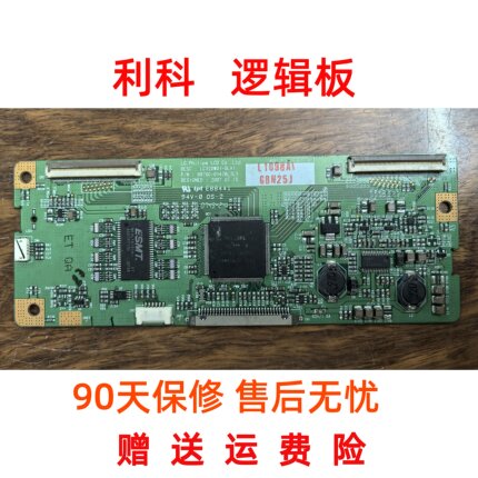 原装 L32M61B L32E77 逻辑板 6870C-0142B(2L) 屏 LC320W01-SLA1