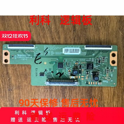 海信LED43EC291N逻辑板6870C-0532A 3806BE E255400屏HD426DF-B21