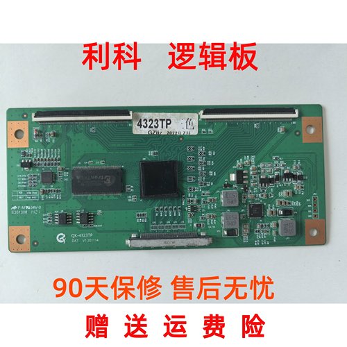 60HZ夏普 SHARP P/N VS.4323TP 三色逻辑板组装机专用