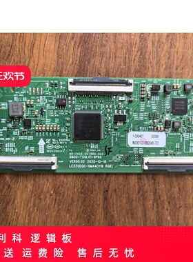 创维55G650 556A8/G60逻辑板5800-T55LV1-9P60 LC550EQC-SMA4