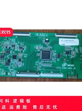 组装机逻辑板 DCBDC-I260C_02   白色条码 JR645R3HA7L 2K 实物图