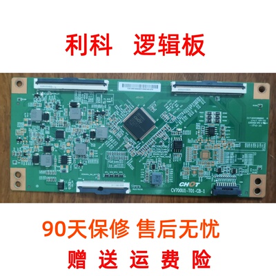 原装 小米 L70M5-RA HZ70E3D 逻辑板 CV700U1-T01-CB-1实物图现货