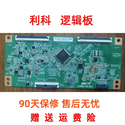 原装 小米 L70M5-RA HZ70E3D 逻辑板 CV700U1-T01-CB-1实物图现货