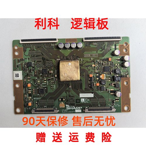 原装 夏普 SHARP CPWBX RUNTK 4323TP ZV 逻辑板