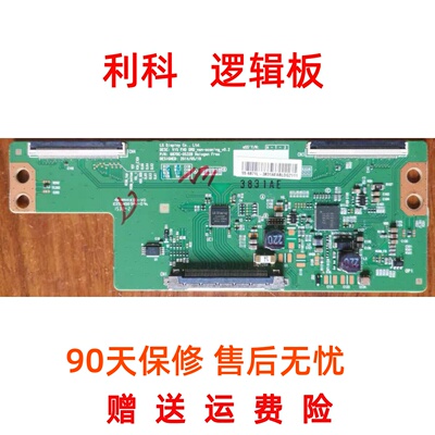 原装海信LED49EC270W LED49B200A逻辑板6870C-0532B实物图现货