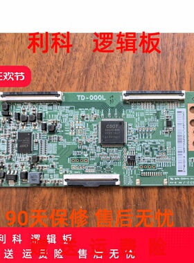 TCL 75V6E 75V2V 75L8 75T8A.PRO原装逻辑板TD-000L ST7461D01-A