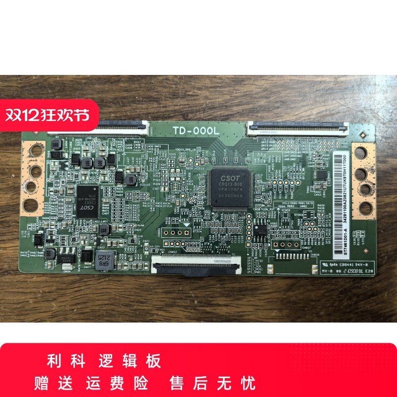 原装 小米 L75M7-ES EA 逻辑板 TD-000L ST7461D01-A 4K 软口