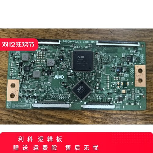原装 逻辑板 65T37-C07 T650HVN12.1 CTRL BD 屏 TPT650HA-HVN12U