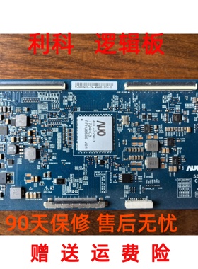 原装 AU 逻辑板 55T34-C0A 55T34-COA CTRL BD TT-5555 55寸用