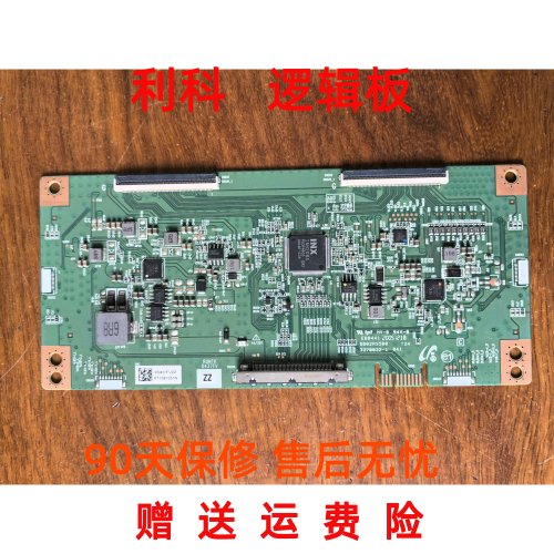 原装 海信 60E3F 逻辑板 RUNTK 0437FV ZZ IN8208A 60寸用