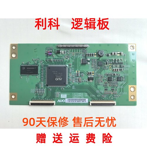 全新LCD32K73 L32M61B 逻辑板 T315XW02 V9 T260XW02 VA 06A53-1C