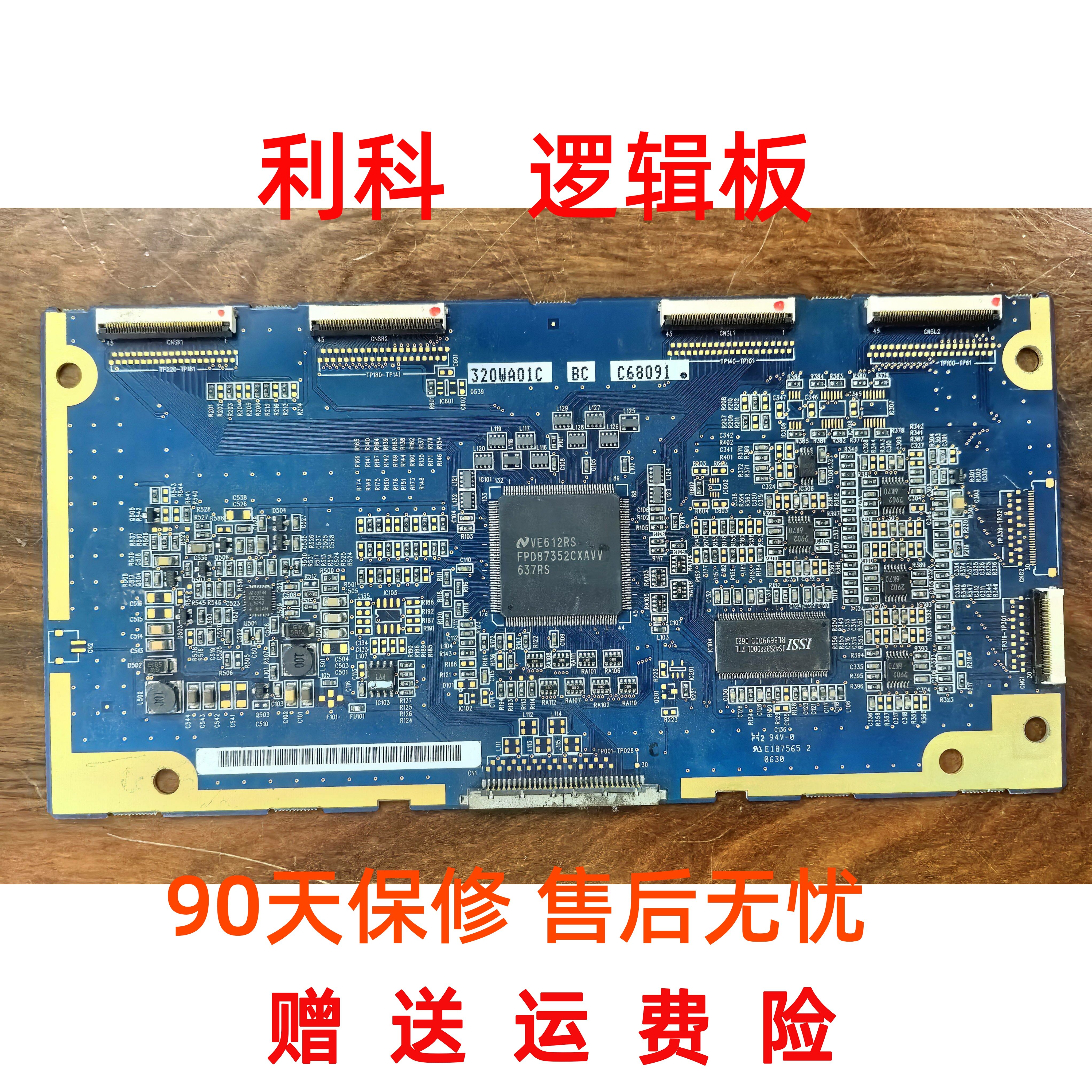 原装拆机 康佳长虹逻辑板  320WA01C  BC   逻辑板  实物图现货