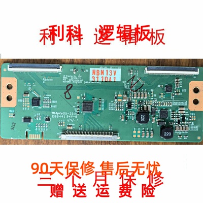 原装创维37E700S逻辑板6870C-0433A E8844194V-0原装LED37R5200PD