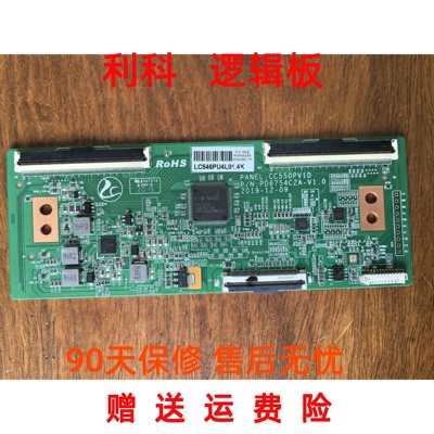 乐视D55PPUC22逻辑板PD6754C2A-V1.0 CC550PV1D屏 LC546PU4L01 4K