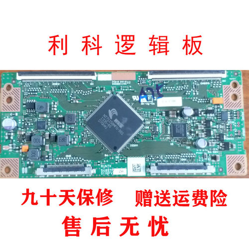 原装夏普RUNTK5489TP 0116FV逻辑板 ZA ZL现货直拍