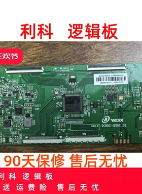 全新升级版 DCBDC-D260C_02  逻辑板 白色条码 JR645R3HA7L 4K 2K